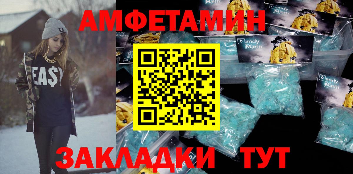 АМФ  Курган  АМФ  Amphetamine Premium 