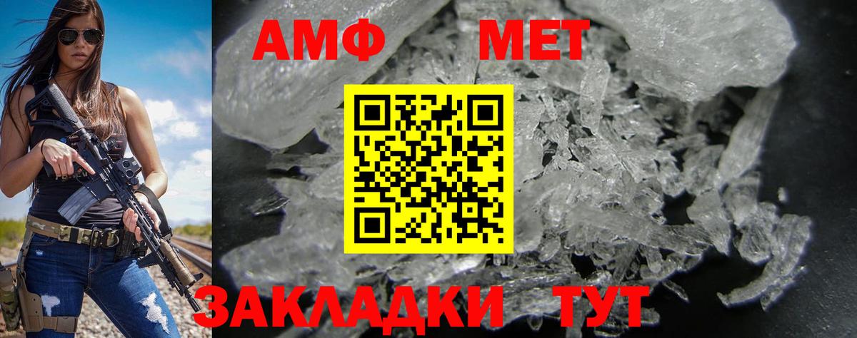 Amphetamine Розовый Курган