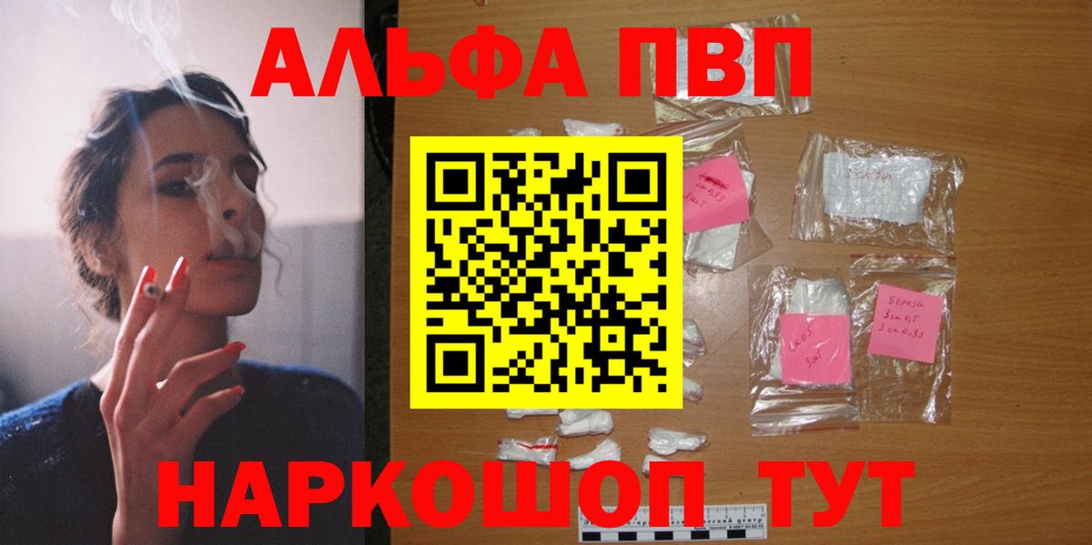 Alfa_PVP крисы CK  Альфа ПВП Соль  Alpha-PVP кристаллы  Вход с VPN  Курган 