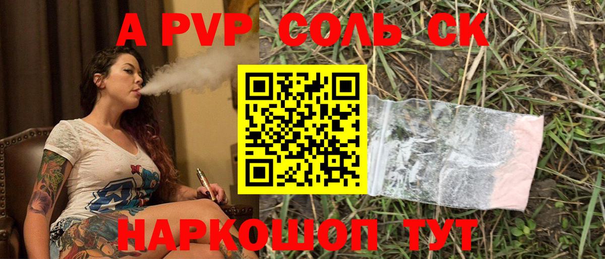 A-PVP крисы CK  Альфа ПВП  Курган  APVP крисы CK 