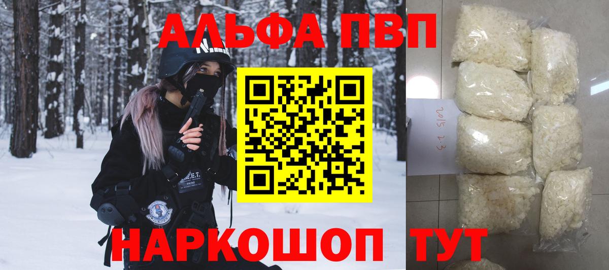 А ПВП крисы CK Курган