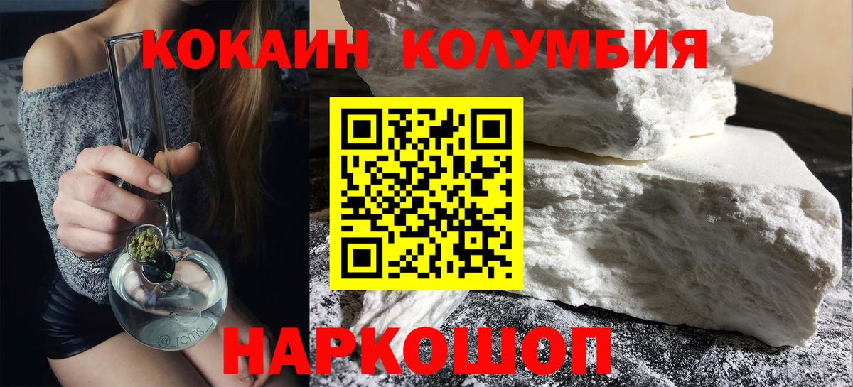 КОКАИН FishScale  Cocaine Fish Scale  Вход с VPN  Курган 