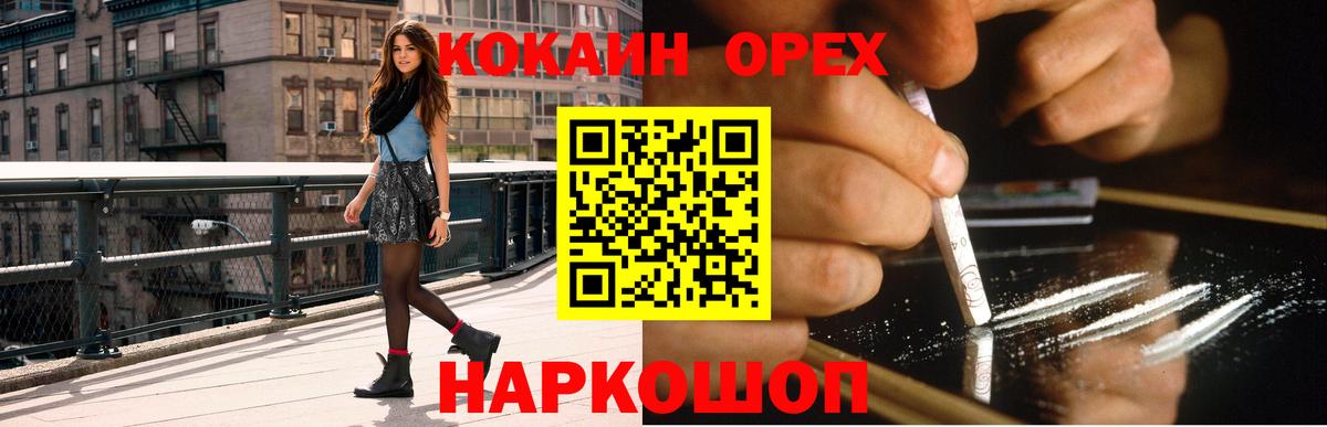 Cocaine 99% Курган