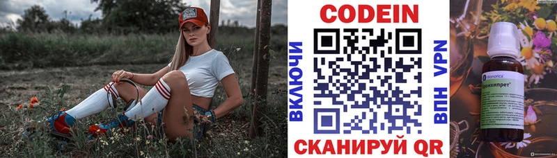 mega ONION  Курган  Codein Purple Drank  хочу  
