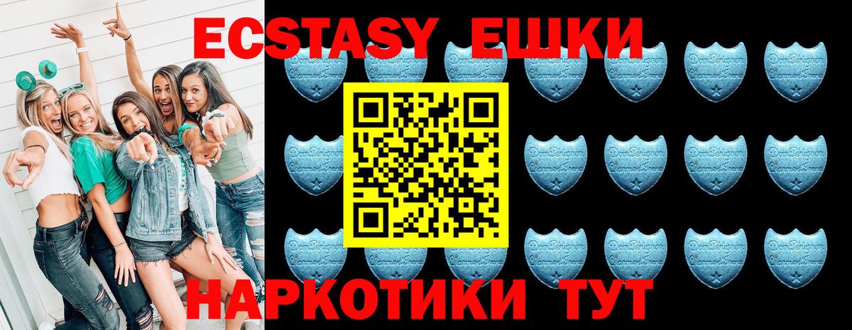 darknet формула  ЭКСТАЗИ 99%  Вход с VPN  Курган  ЭКСТАЗИ MDMA 