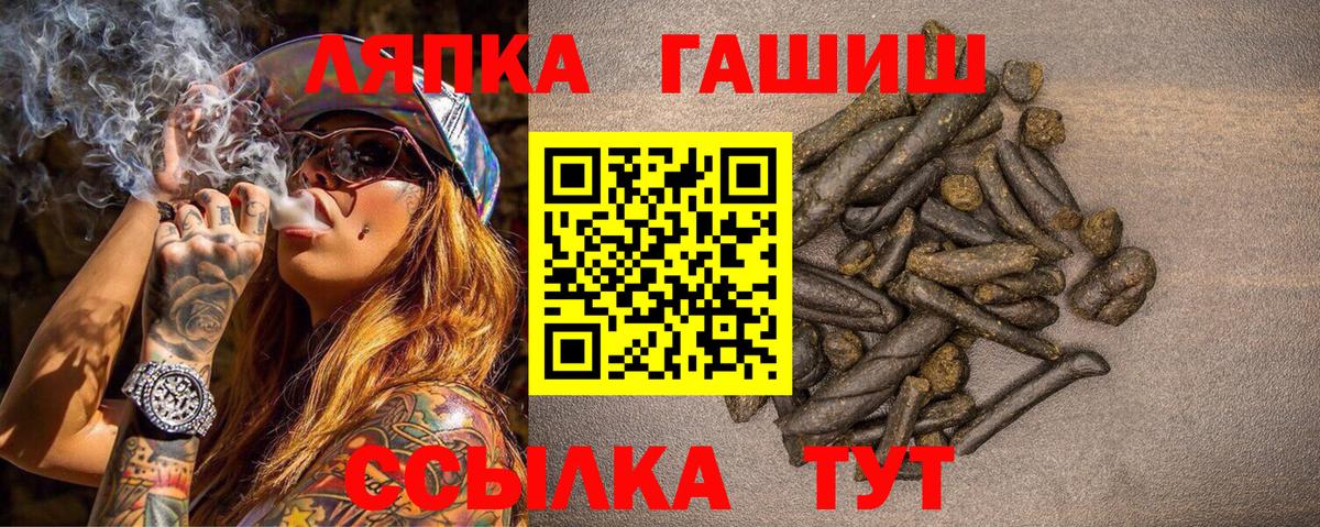ГАШ гашик  Гашиш  Вход с VPN  Курган  где купить наркоту  Гашиш hashish 