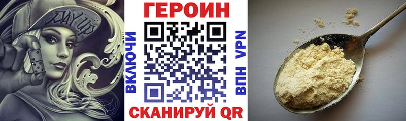 закладки  Курган  МЕГА ССЫЛКА  Героин белый 