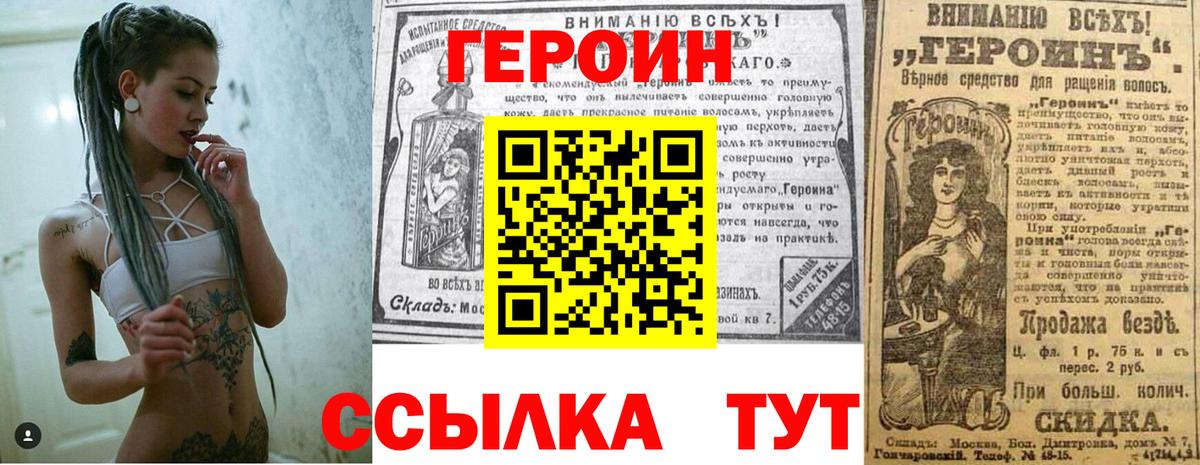 Героин афганец Курган