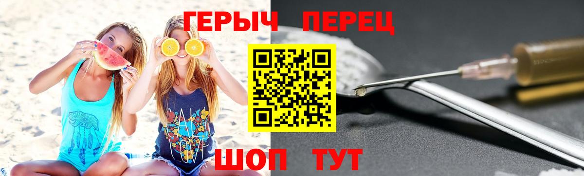 Героин афганец  ГЕРОИН  Курган 