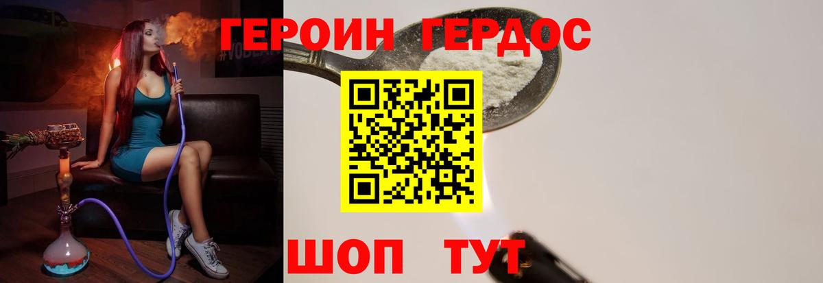 Курган  Героин Афган  Героин  Вход с VPN 