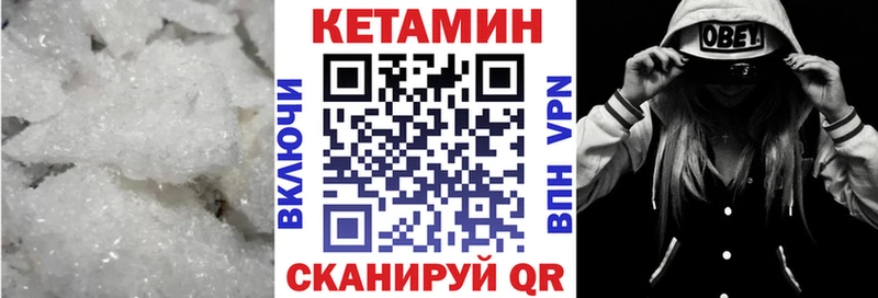 КЕТАМИН VHQ  Курган 