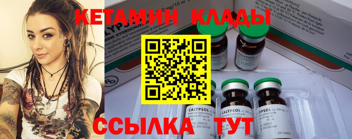 omg маркетплейс  Кетамин ketamine  КЕТАМИН ketamine  Вход с VPN  Курган 