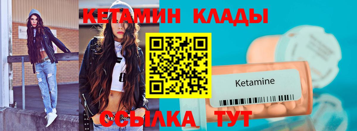 KRAKEN сайт  Курган  КЕТАМИН VHQ 