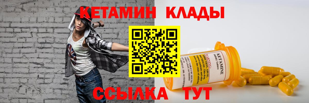Кетамин ketamine Курган