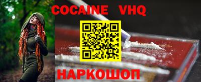 кокаин премиум Волжск