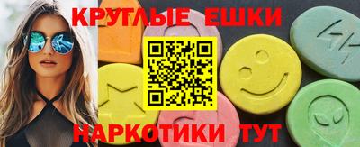 экстази Волгодонск
