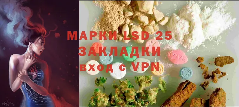 LSD-25 экстази кислота  наркошоп  кракен ССЫЛКА  Курган 