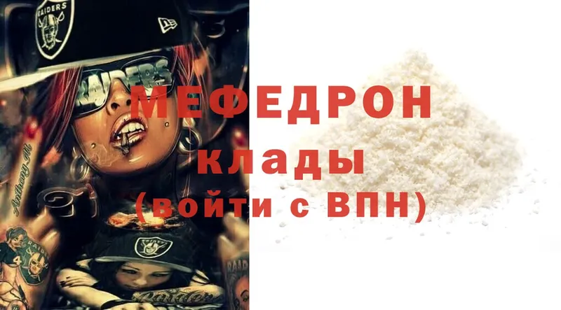 блэк спрут сайт  купить наркотик  Курган  МЯУ-МЯУ mephedrone 