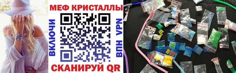 МЕФ мяу мяу  OMG как войти  Курган 