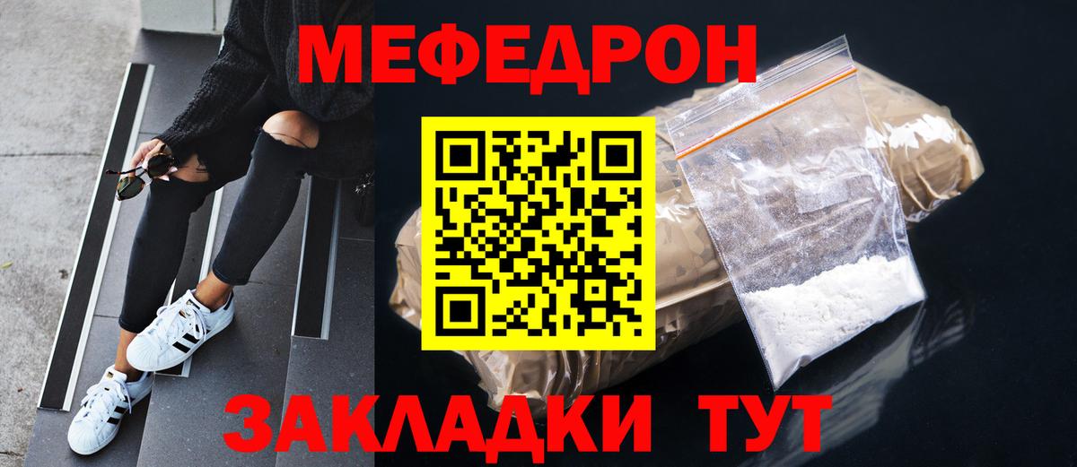 Меф 4 MMC  Вход с VPN  МЕФ  Курган  Меф  Меф мяу мяу 