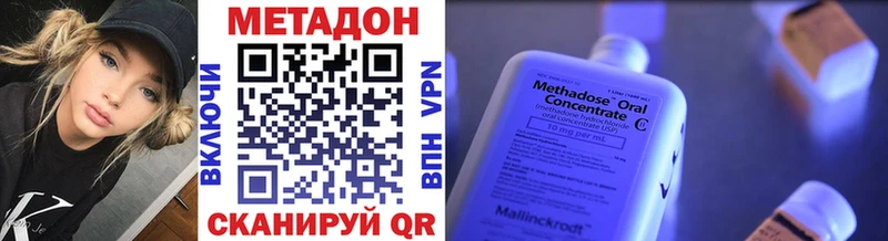 Метадон мёд  закладки  OMG маркетплейс  Курган 