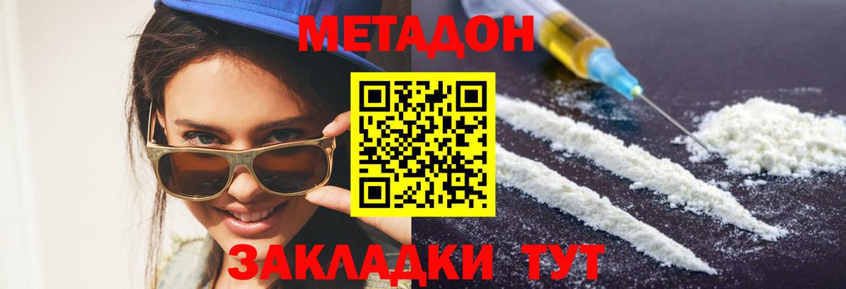 это формула  Вход с VPN  Курган  Метадон VHQ  кракен ONION 
