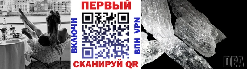 МЕТАМФЕТАМИН пудра  наркота  Курган 