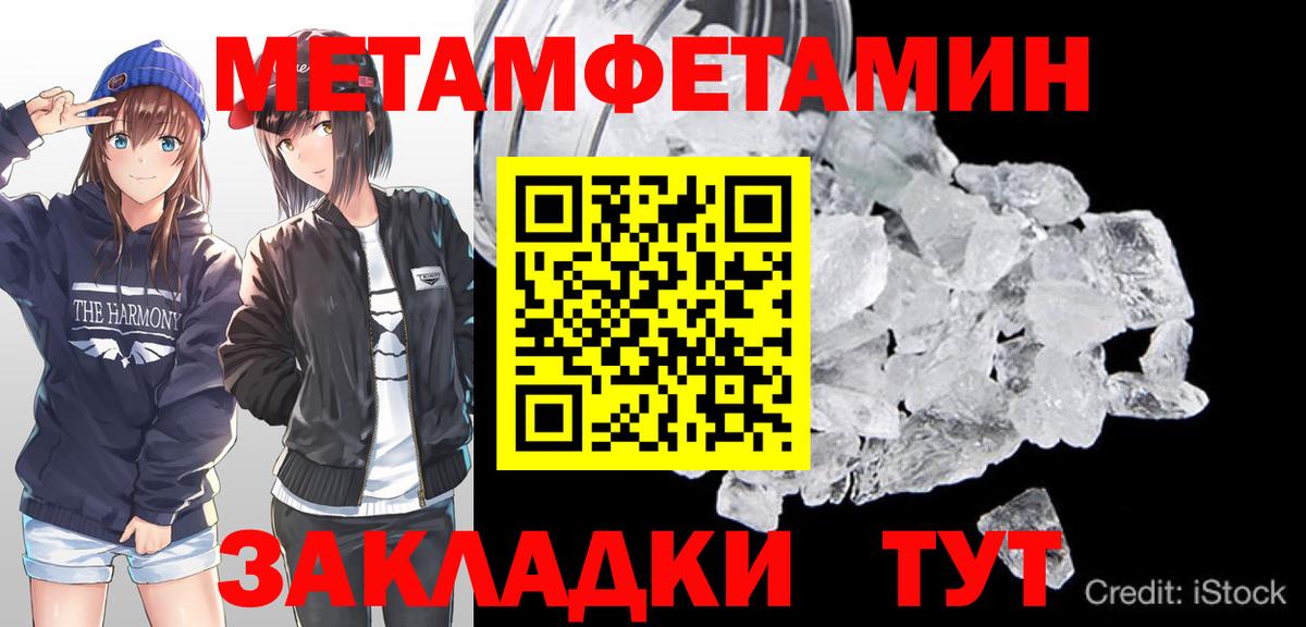 Первитин винт Курган