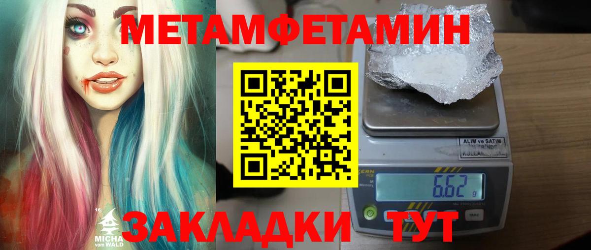Первитин мет  Первитин мет  Вход с VPN  Курган 
