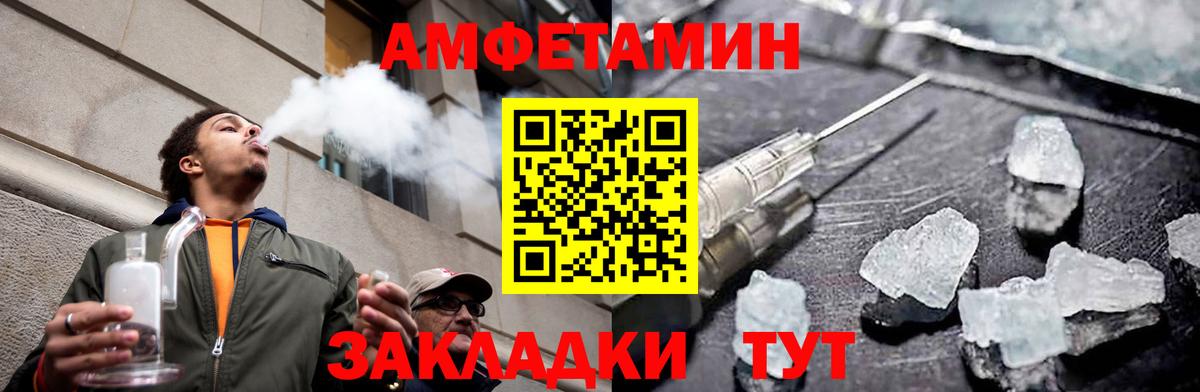 Первитин Methamphetamine  Курган 