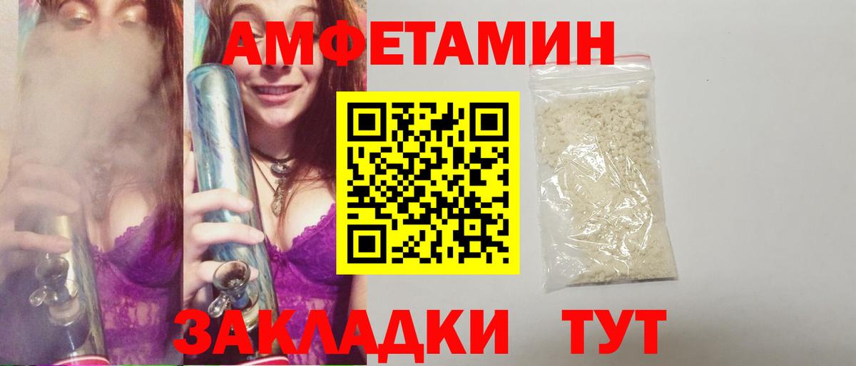 МЕТАМФЕТАМИН мет Курган