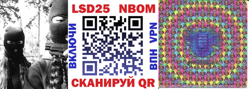 Марки 25I-NBOMe 1,5мг  это формула  Курган 