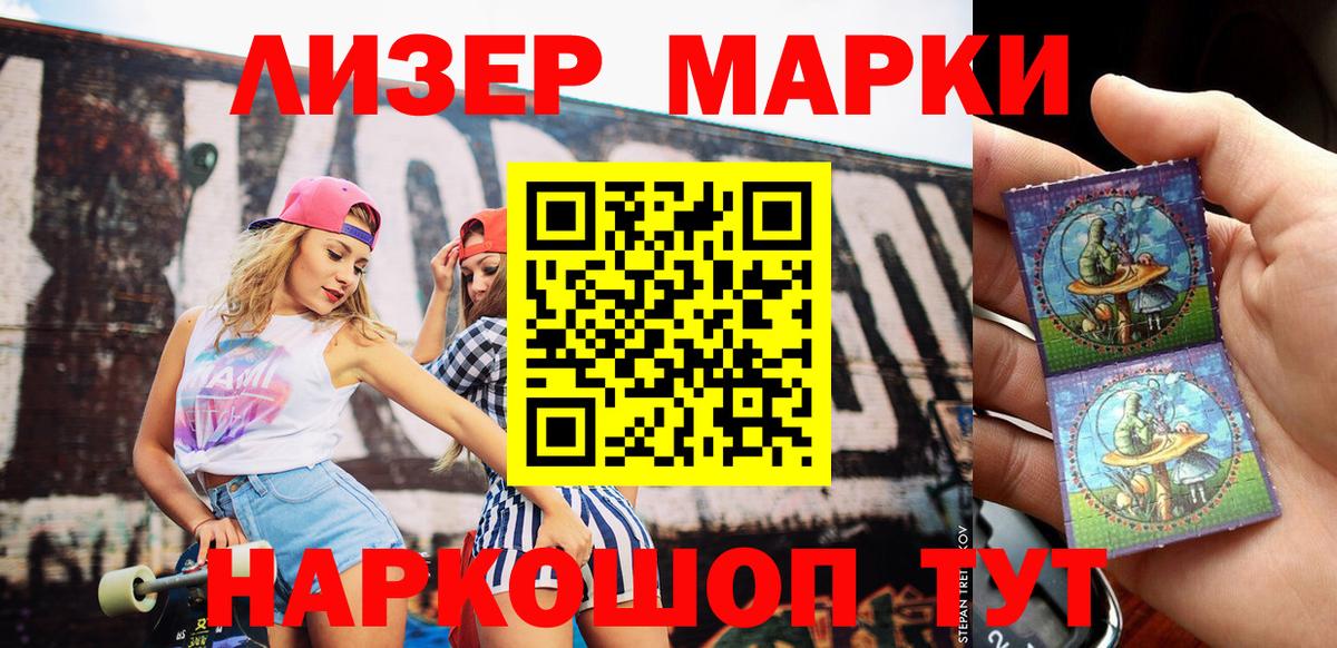 Марки NBOMe 1,8мг Курган