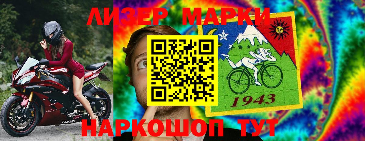 Марки N-bome 1,8мг  Вход с VPN  Курган 