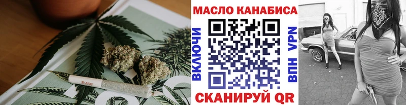 ТГК жижа Курган
