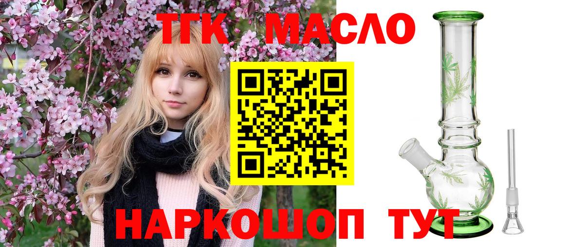 Дистиллят ТГК жижа Курган