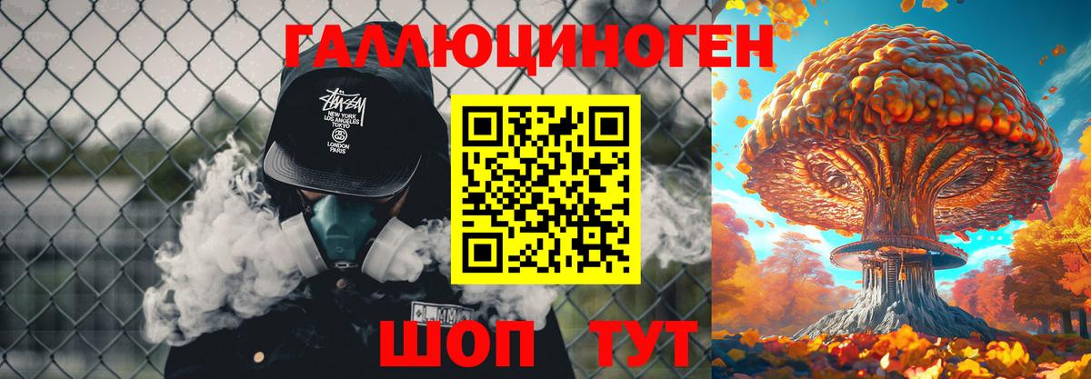 Псилоцибиновые грибы мухоморы  Псилоцибиновые грибы мицелий  Курган 