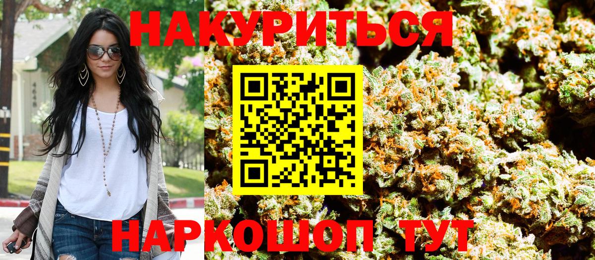 Бошки Шишки OG Kush Курган