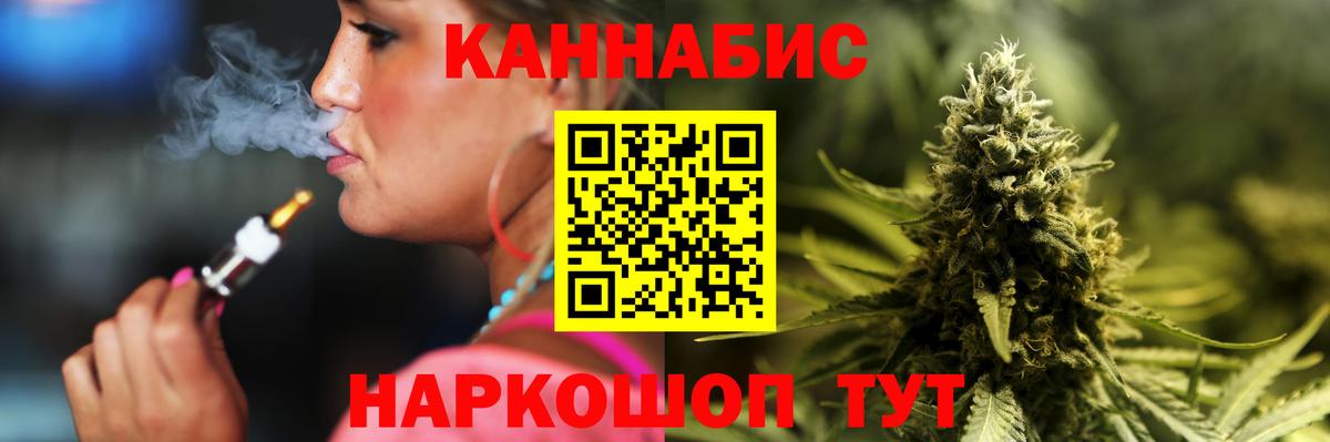 Каннабис семена Курган